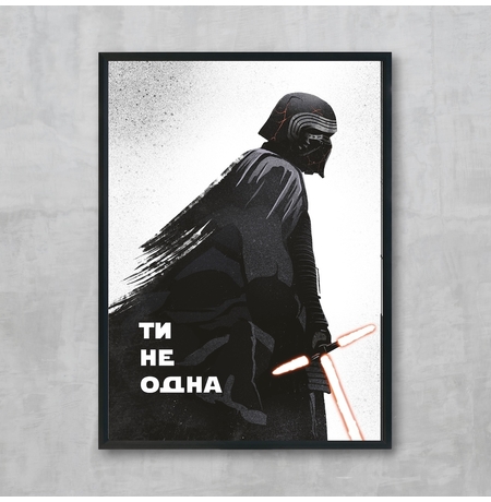 Постер «Kylo», укр
