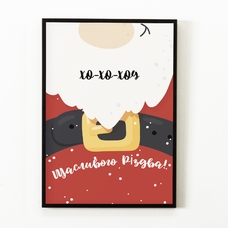 Постер «Щасливого Різдва!» придбати в інтернет-магазині Супер Пуперс