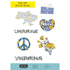 Набор стикеров «Keep calm and love Ukraine»