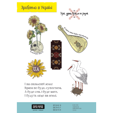 Набір стікерів «Зроблено в Україні» придбати в інтернет-магазині Супер Пуперс