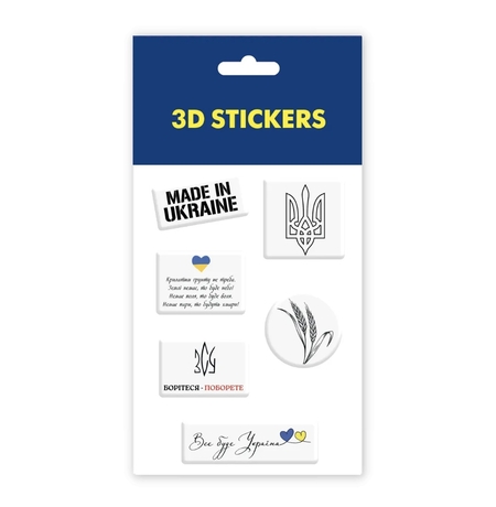 3D-стикеры «Made in Ukraine»