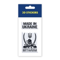 3D-стикеры «Доброго вечора, ми з України»
