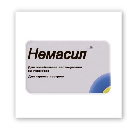 3D-стикер «Немасил»