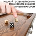 Нарды ручной работы «A game of two worlds»