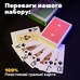 Покерный набор «Evening at the casino»