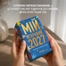 Настільний календар «Мій яскравий 2027 рік»