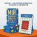 Настільний календар «Мій яскравий 2027 рік»