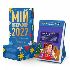 Настольный календарь «Мой яркий 2027 год» купить в интернет-магазине Супер Пуперс