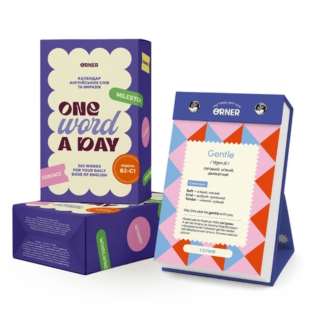 Календар для вивчення англійських слів «One word a day»
