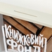 Копилка для денег на книжный фонд