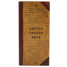 Визитница «Адреса, пароли, явки» купить в интернет-магазине Супер Пуперс