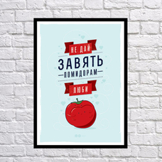 Постер "Люби" придбати в інтернет-магазині Супер Пуперс