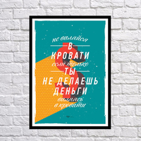 Постер «Не валяйся в кровати»