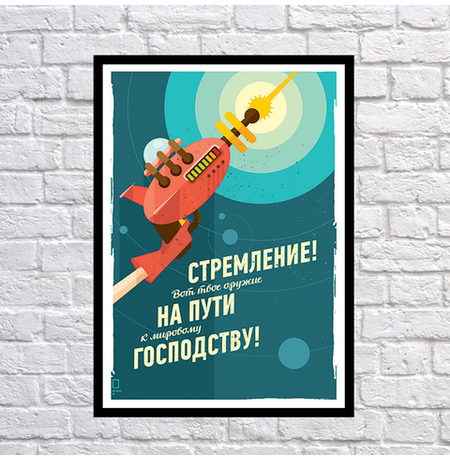 Постер "Прагнення"