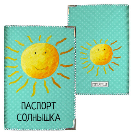 Обкладинка на паспорт "Паспорт сонечка"