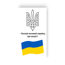 Временная тату «Украинская символика» купить в интернет-магазине Супер Пуперс