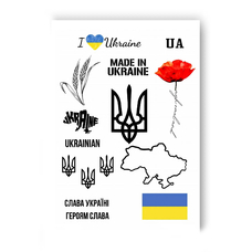 Временная тату «Made in Ukraine» купить в интернет-магазине Супер Пуперс