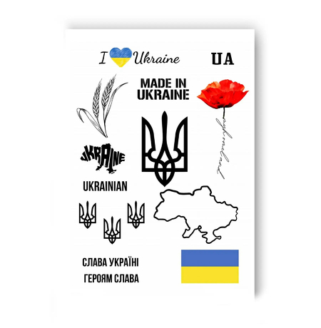 Временная тату «Made in Ukraine»