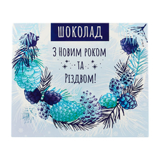 Шоколадный набор «С Новым годом и Рождеством», в голубом цвете купить в интернет-магазине Супер Пуперс