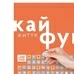 Скретч-постер «100 справ життя»