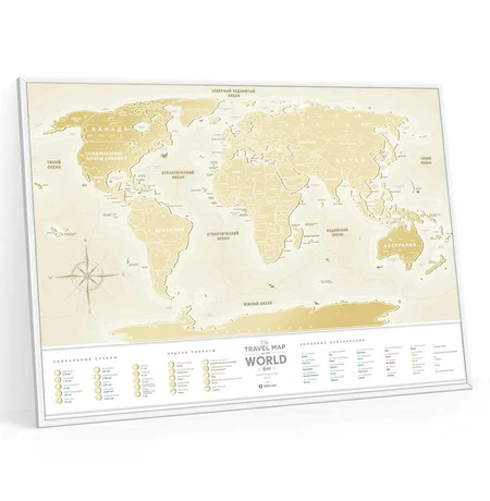 Скретч-карта мира Travel Map Gold, в раме