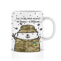 Чашка «Сьо ти від мене хоцесь?», ППОшник