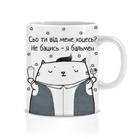 Кружка «Сьо ти від мене хоцесь?», бармен
