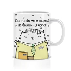 Кружка «Сьо ти від мене хоцесь?», логистка купить в интернет-магазине Супер Пуперс