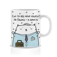 Кружка «Сьо ти від мене хоцесь?», юрист купить в интернет-магазине Супер Пуперс