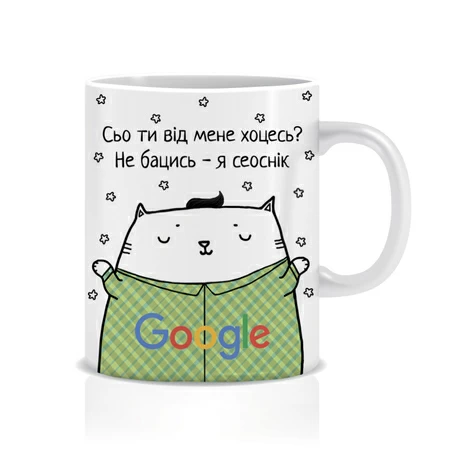Кружка «Сьо ти від мене хоцесь?», сеошник