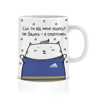 Чашка "Сьо ти від мене хоцесь?", спортсмен