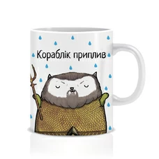 Кружка «Кораблік приплив» купить в интернет-магазине Супер Пуперс