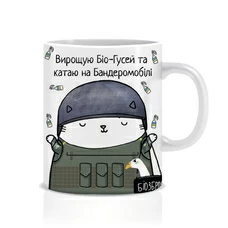Кружка «Вирощую Біо-Гусей та катаю на Бандеромобілі» купить в интернет-магазине Супер Пуперс