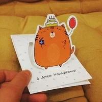 Открытка «З Днем Народження», 3D