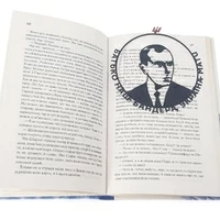Закладка для книг «Бандера»
