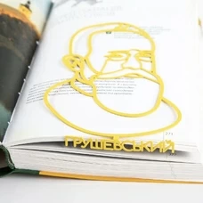 Закладка для книг «Михайло Грушевський» придбати в інтернет-магазині Супер Пуперс