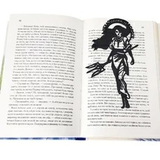 Закладка для книг «Нехай палають вороги» придбати в інтернет-магазині Супер Пуперс