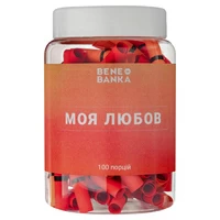 Баночка с признаниями «Моя любовь»