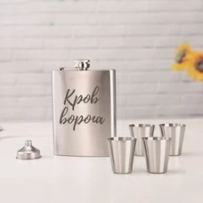 Фляга с рюмками «Кров ворога» купить в интернет-магазине Супер Пуперс