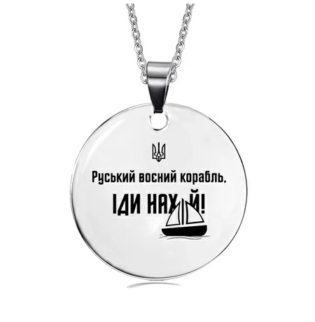 Кулон «Руський корабель»
