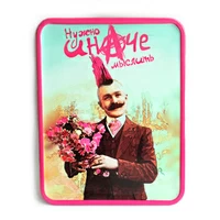 Металлическая табличка «Нужно иначе мыслить»