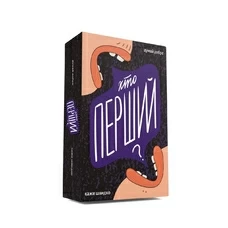 Настольная игра «Хто перший?» купить в интернет-магазине Супер Пуперс