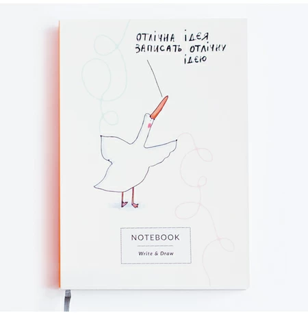 Блокнот 4в1 "Write and Draw. Гусак: Отлічна ідєя"