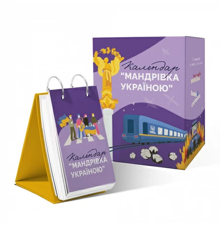 Настольный календарь «Путешествие Украиной»