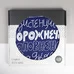 Сумка «Порожнеча»