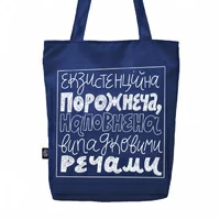 Сумка «Порожнеча»