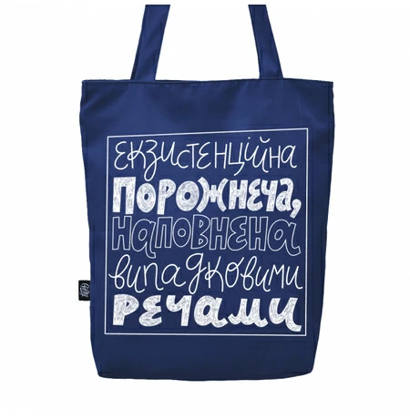 Сумка «Порожнеча»