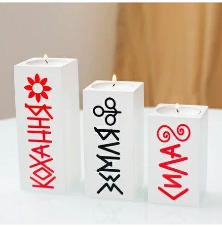 Деревянные подсвечники «Кохання. Земля. Сила» 