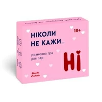 Разговорная игра для пар «Never say...», розовая