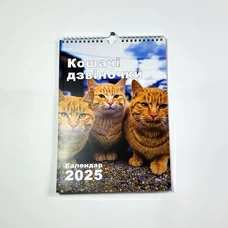 Настінний календар «Кошачі дзвіночки», А4 придбати в інтернет-магазині Супер Пуперс